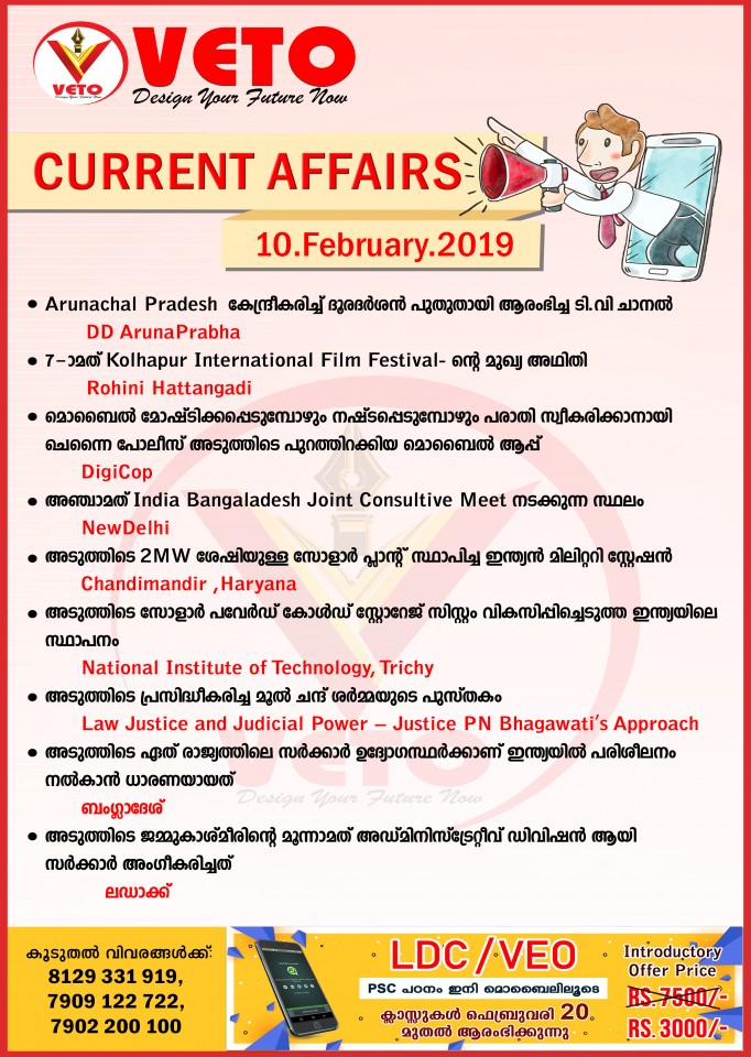CurrentAffairs